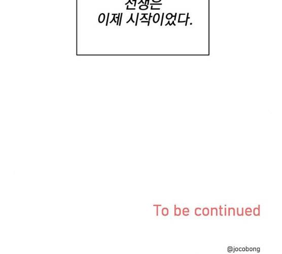 키스 식스 센스 13화 125
