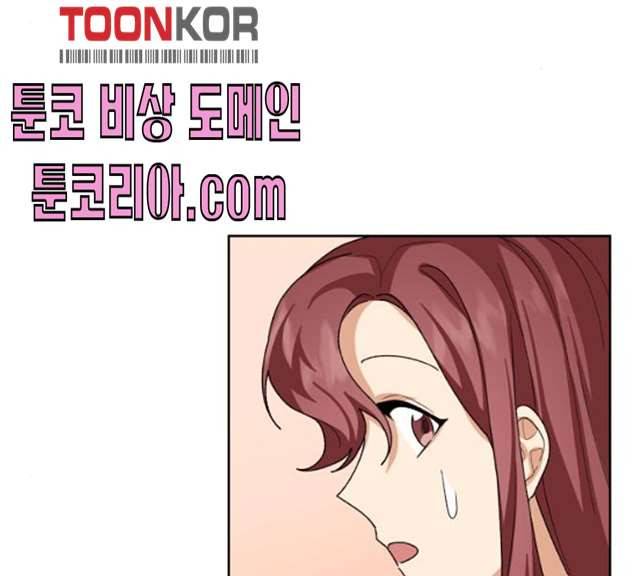 오늘부터 천생연분 33화 3