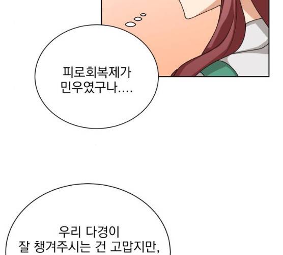 오늘부터 천생연분 33화 4
