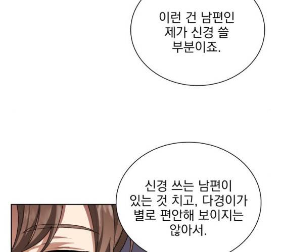 오늘부터 천생연분 33화 6