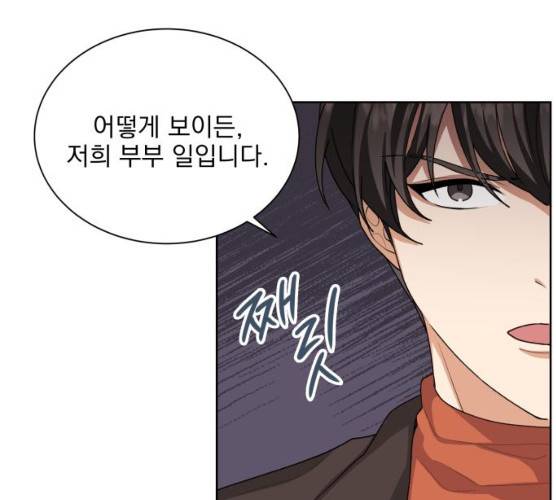 오늘부터 천생연분 33화 9