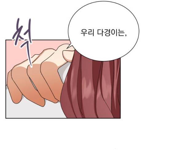 오늘부터 천생연분 33화 11