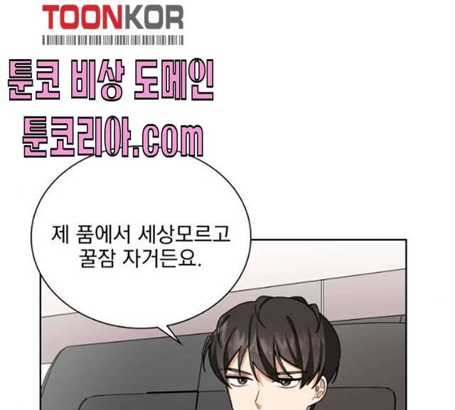 오늘부터 천생연분 33화 12