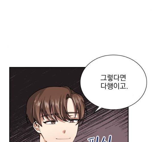 오늘부터 천생연분 33화 15