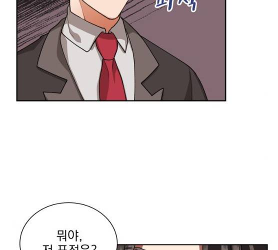 오늘부터 천생연분 33화 16