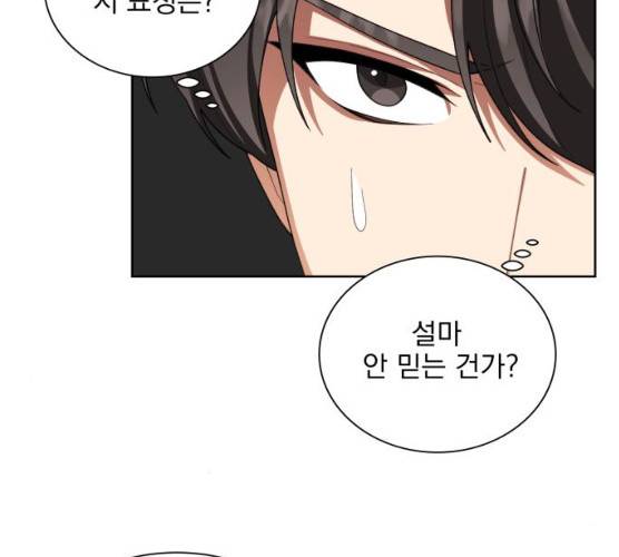 오늘부터 천생연분 33화 17