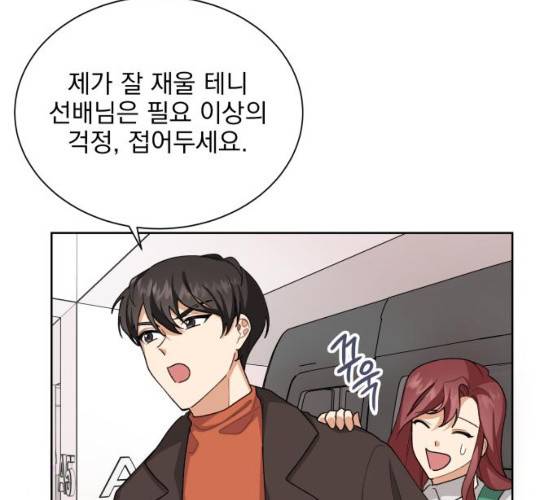 오늘부터 천생연분 33화 18