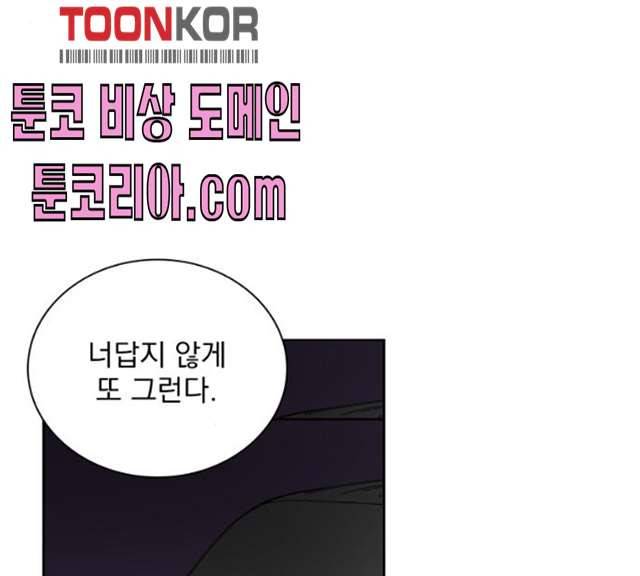 오늘부터 천생연분 33화 21