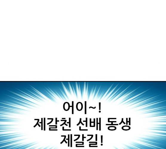 군주 29화 6