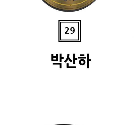 군주 29화 9