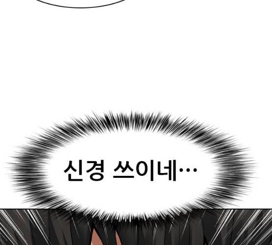 군주 29화 14