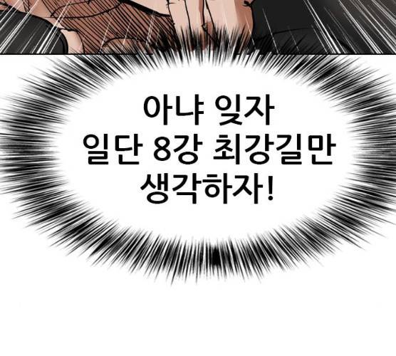 군주 29화 16