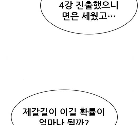 군주 29화 19