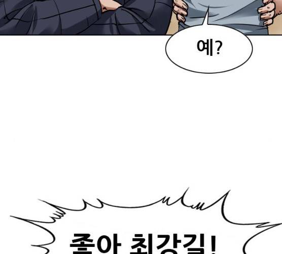 군주 29화 21