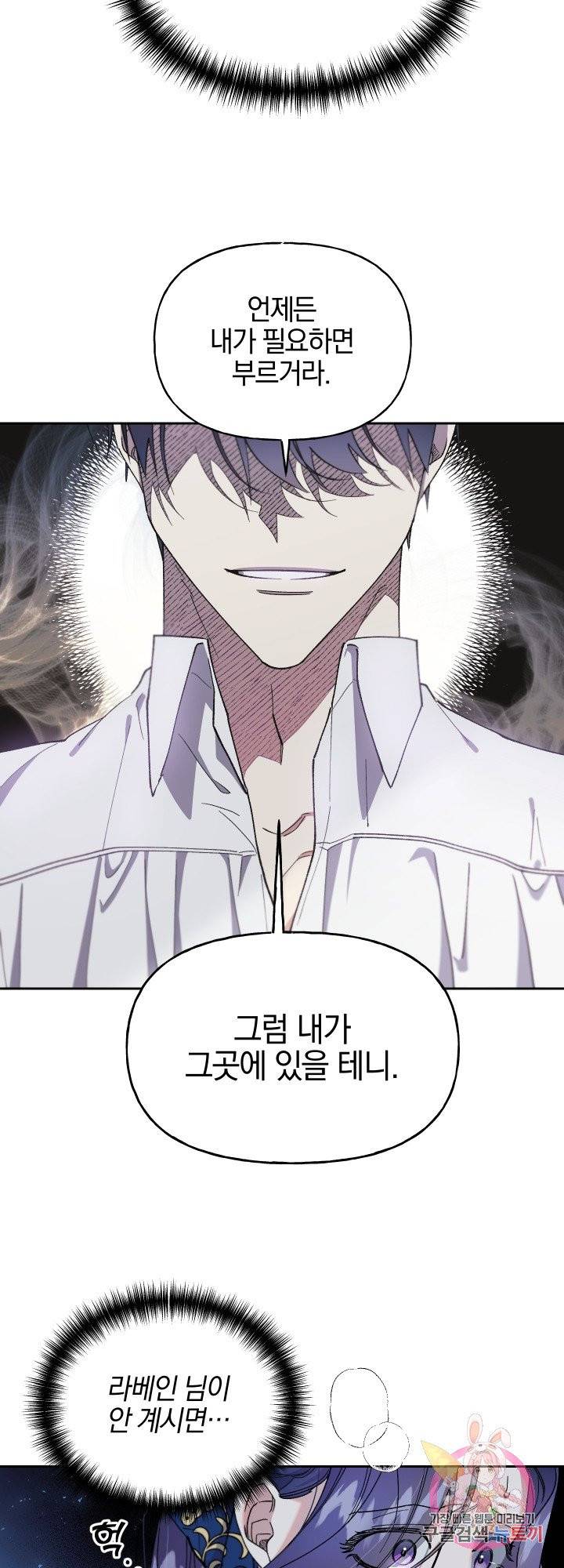 제물 황녀님 26화 6
