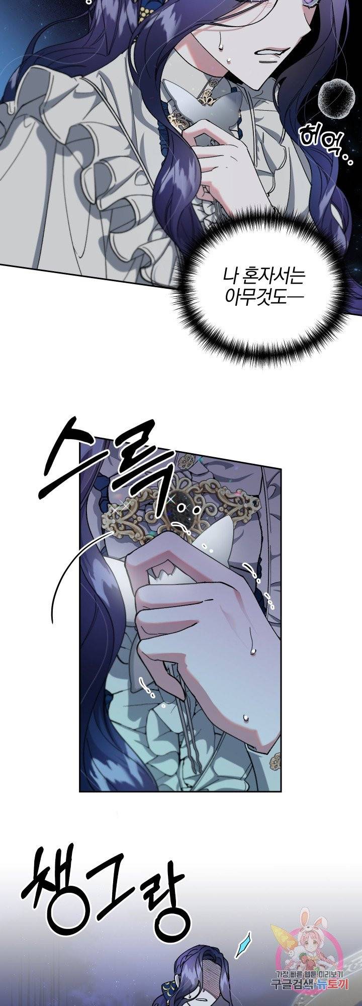 제물 황녀님 26화 7