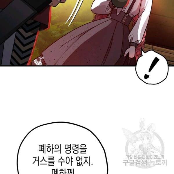 폭군의 신경안정제 15화 7