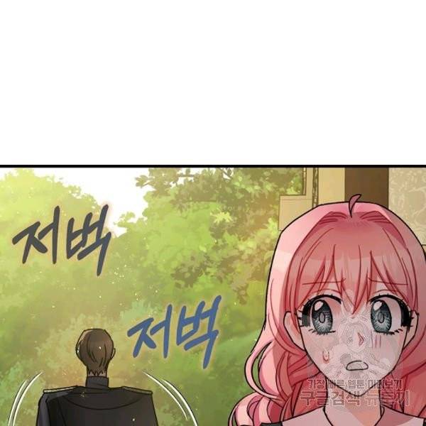 폭군의 신경안정제 15화 10