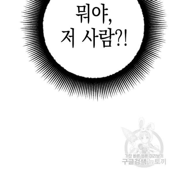 폭군의 신경안정제 15화 12