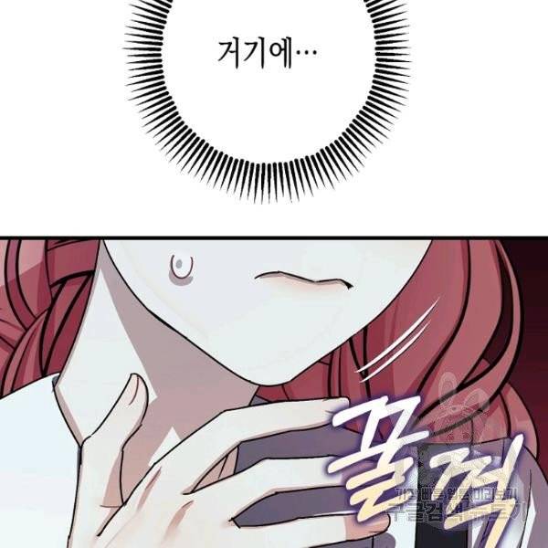 폭군의 신경안정제 15화 16