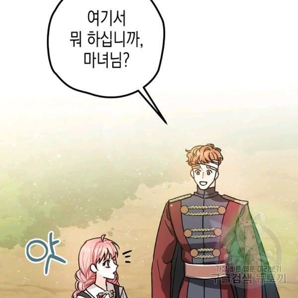 폭군의 신경안정제 15화 18