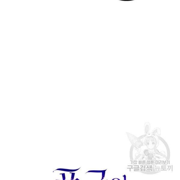 폭군의 신경안정제 15화 24