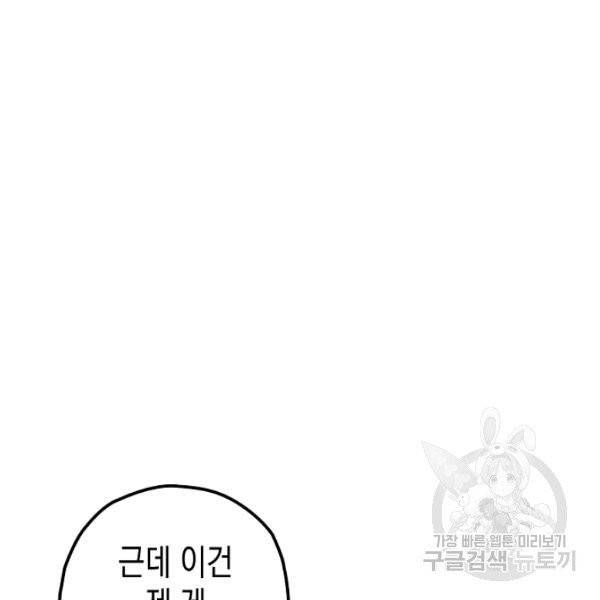 폭군의 신경안정제 15화 26