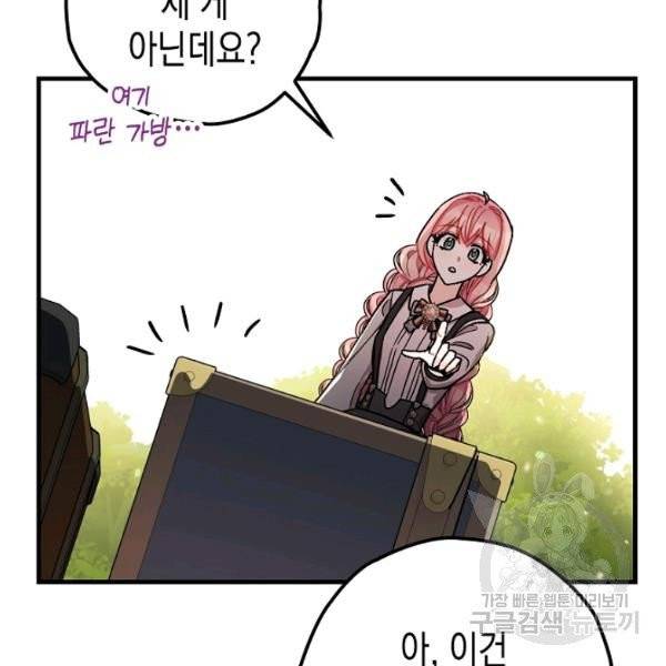 폭군의 신경안정제 15화 27