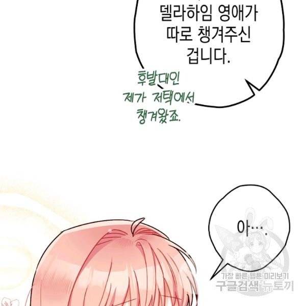 폭군의 신경안정제 15화 28
