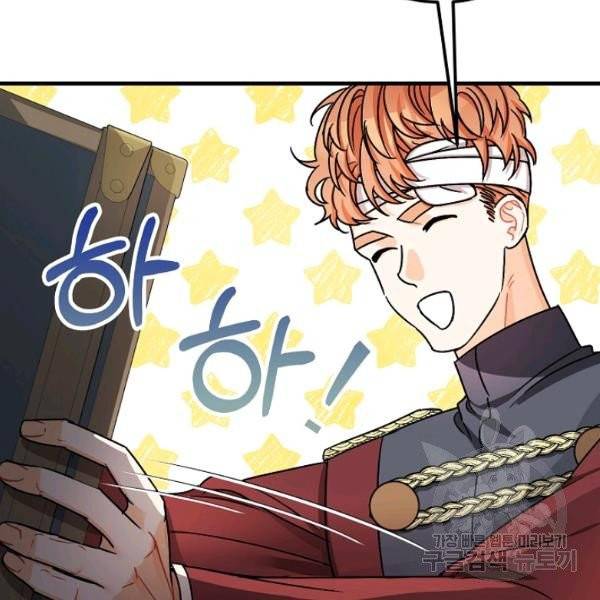 폭군의 신경안정제 15화 33