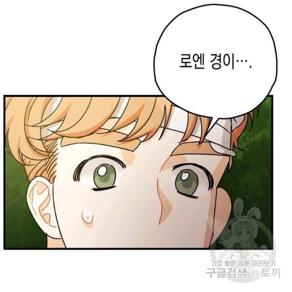폭군의 신경안정제 15화 46