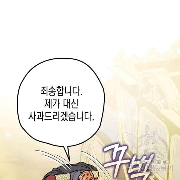 폭군의 신경안정제 15화 47