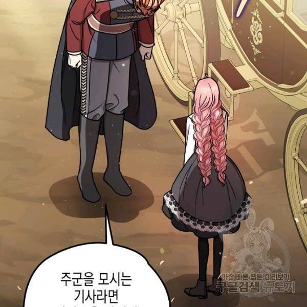 폭군의 신경안정제 15화 48