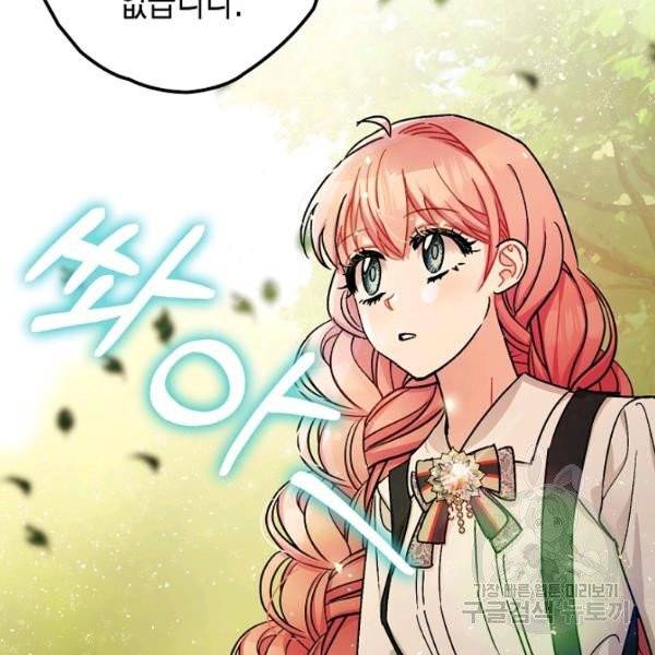 폭군의 신경안정제 15화 50