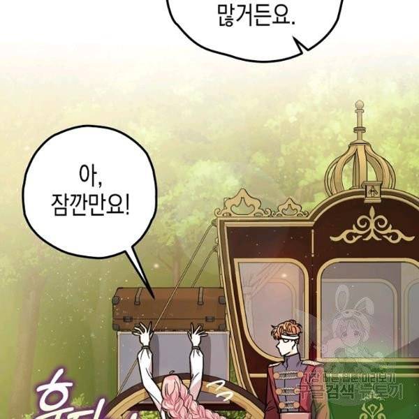 폭군의 신경안정제 15화 55