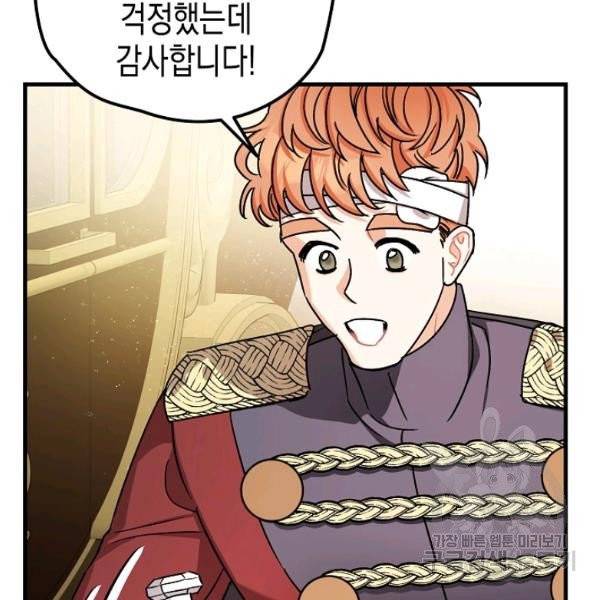 폭군의 신경안정제 15화 59