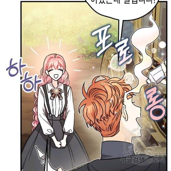 폭군의 신경안정제 15화 62