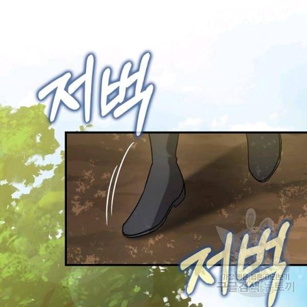 폭군의 신경안정제 15화 68