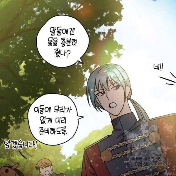 폭군의 신경안정제 15화 69