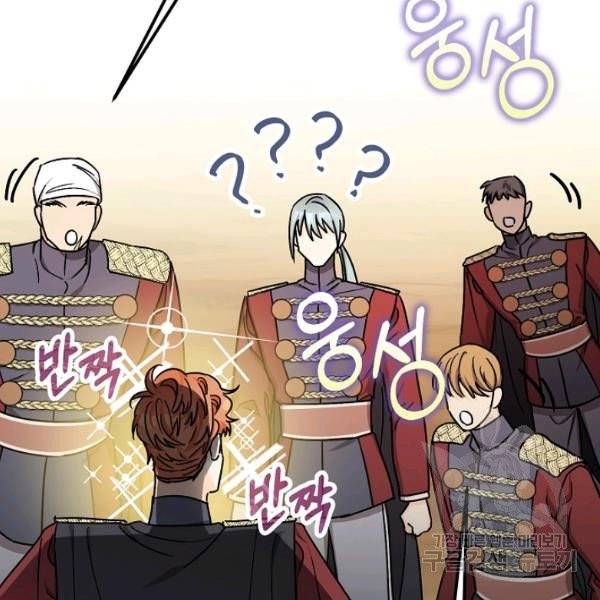 폭군의 신경안정제 15화 82