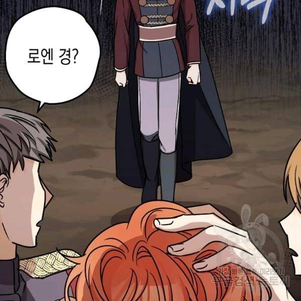 폭군의 신경안정제 15화 88