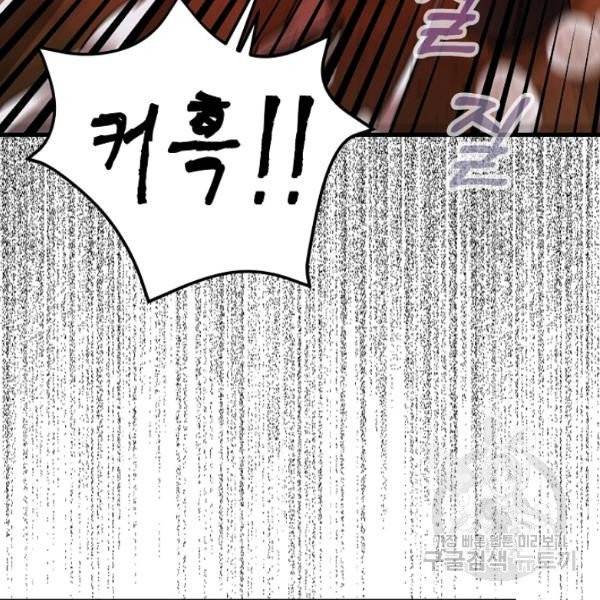 폭군의 신경안정제 15화 99