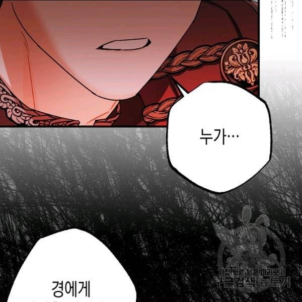 폭군의 신경안정제 15화 100