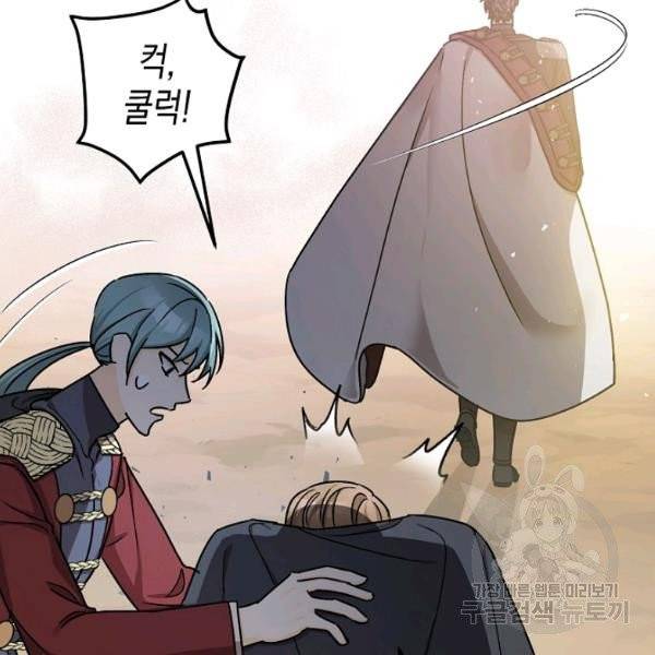 폭군의 신경안정제 15화 119