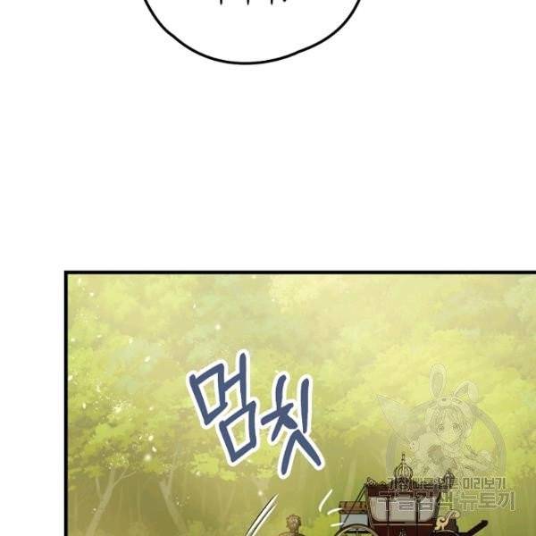 폭군의 신경안정제 15화 125