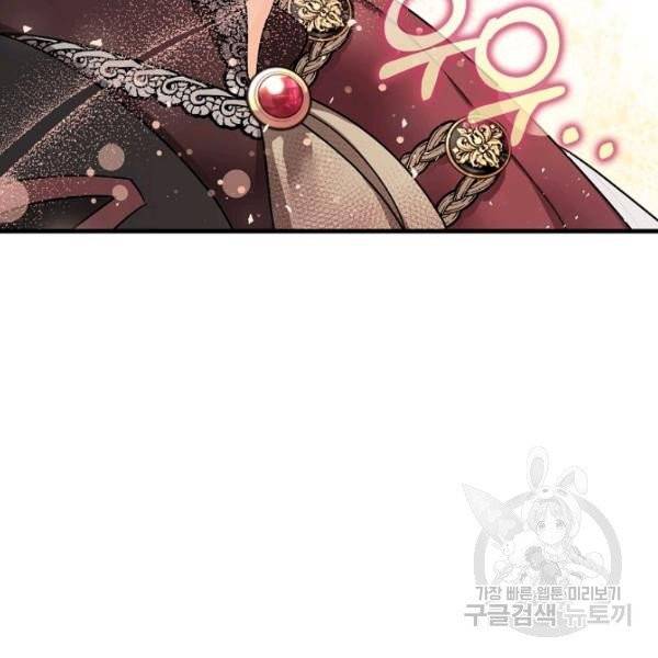 폭군의 신경안정제 15화 129