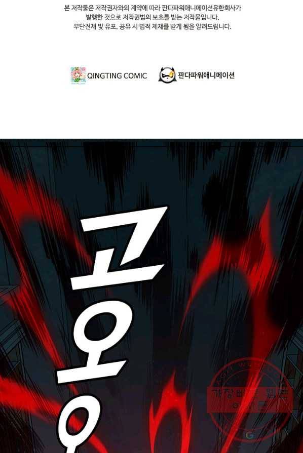 내일의 마법 대륙 60화 2