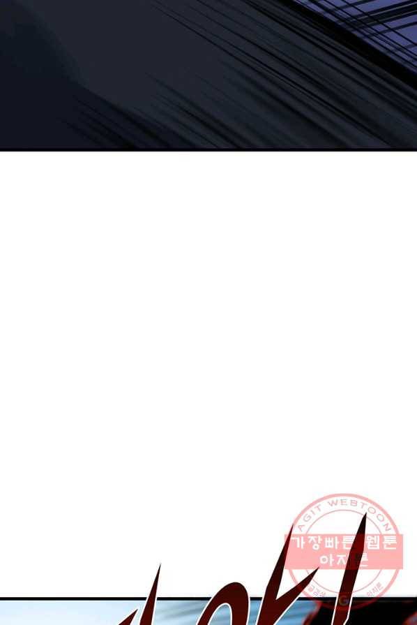 내일의 마법 대륙 60화 8