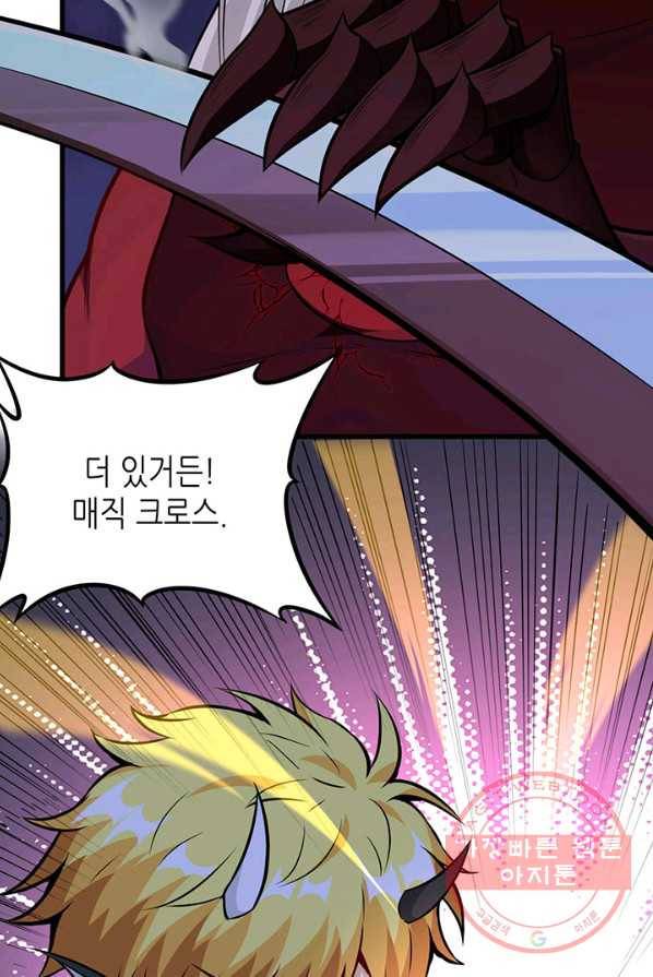 내일의 마법 대륙 60화 11