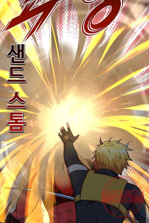 내일의 마법 대륙 60화 13